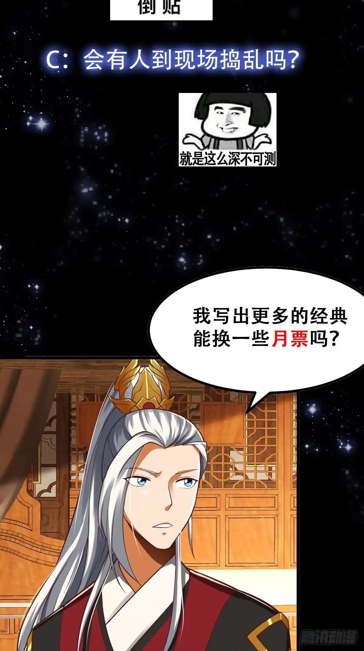 我用闲书成圣人 26话 姐姐最要紧！ 第36页