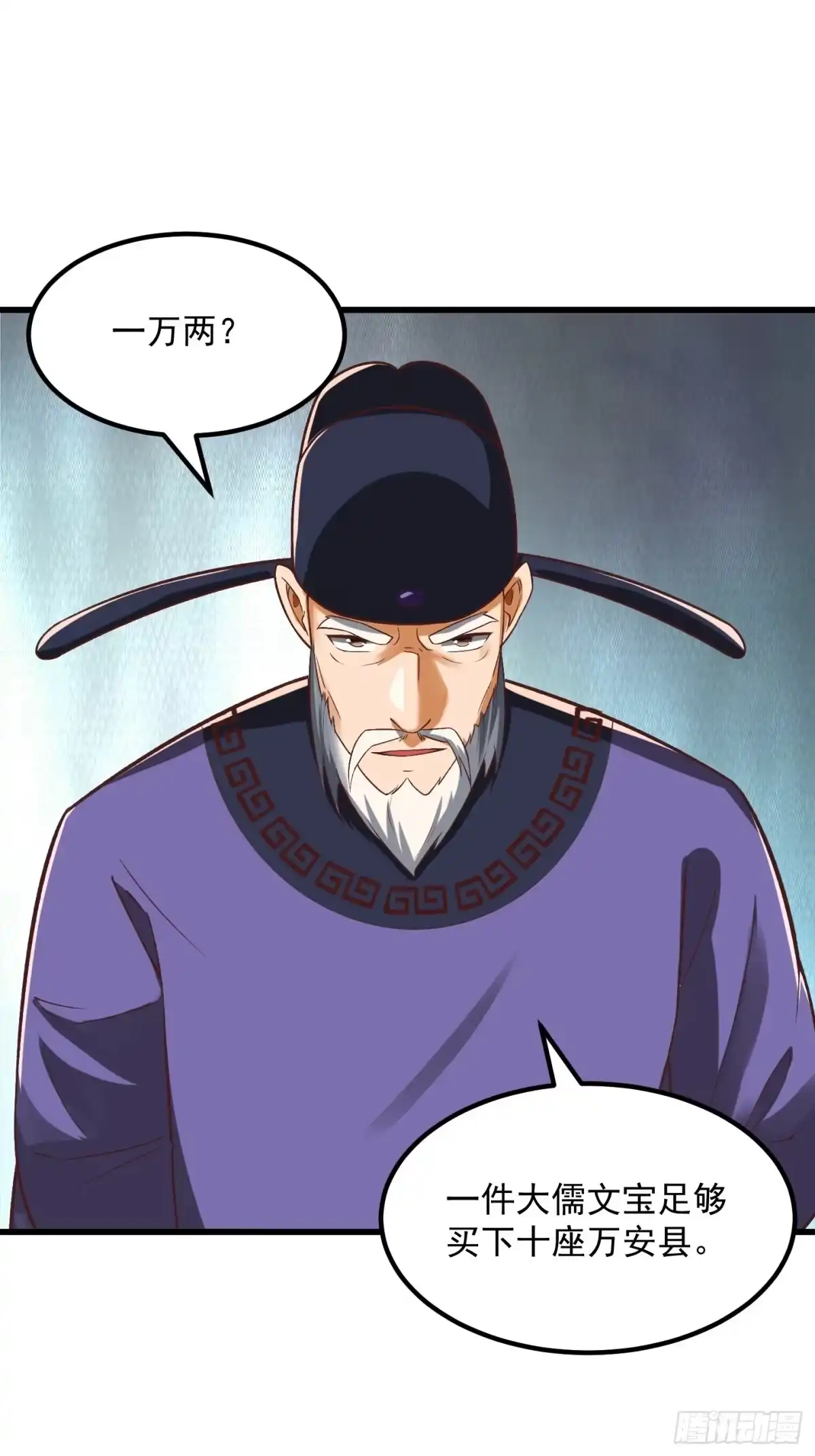 我用闲书成圣人 26话 姐姐最要紧！ 第22页