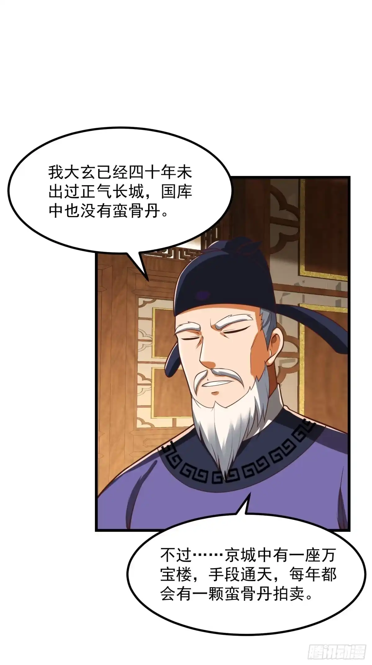 我用闲书成圣人 26话 姐姐最要紧！ 第19页