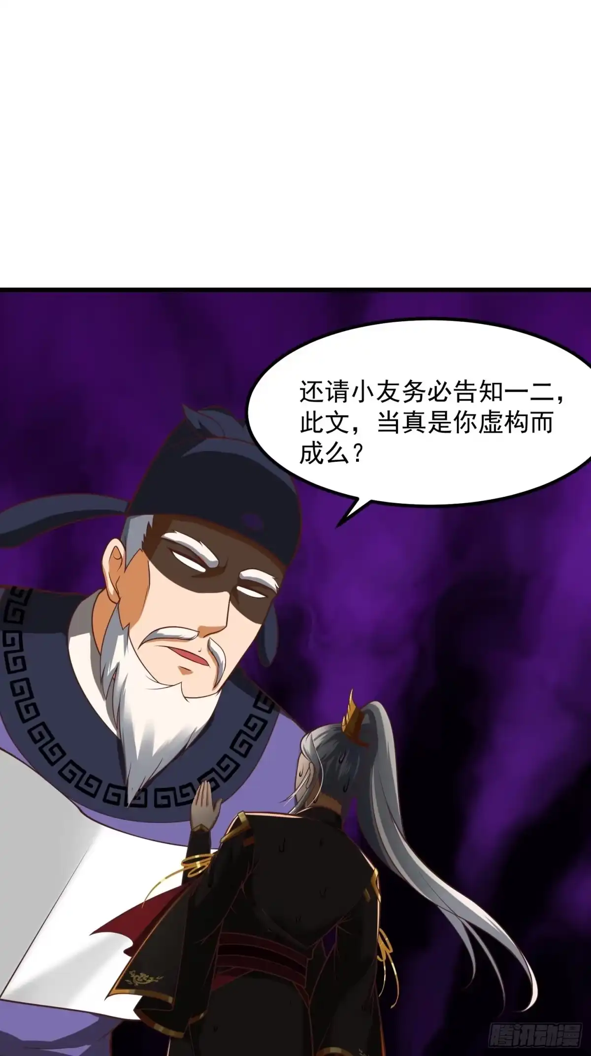 我用闲书成圣人 26话 姐姐最要紧！ 第3页