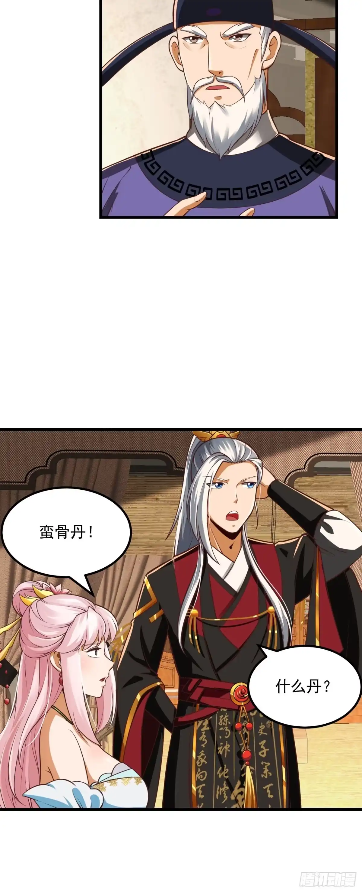 我用闲书成圣人 26话 姐姐最要紧！ 第15页