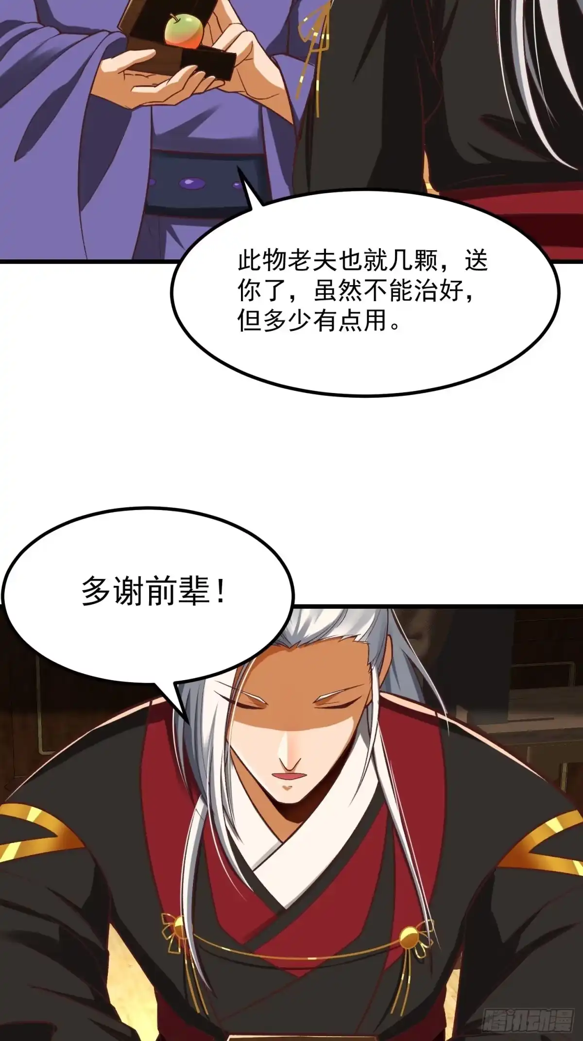 我用闲书成圣人 26话 姐姐最要紧！ 第26页