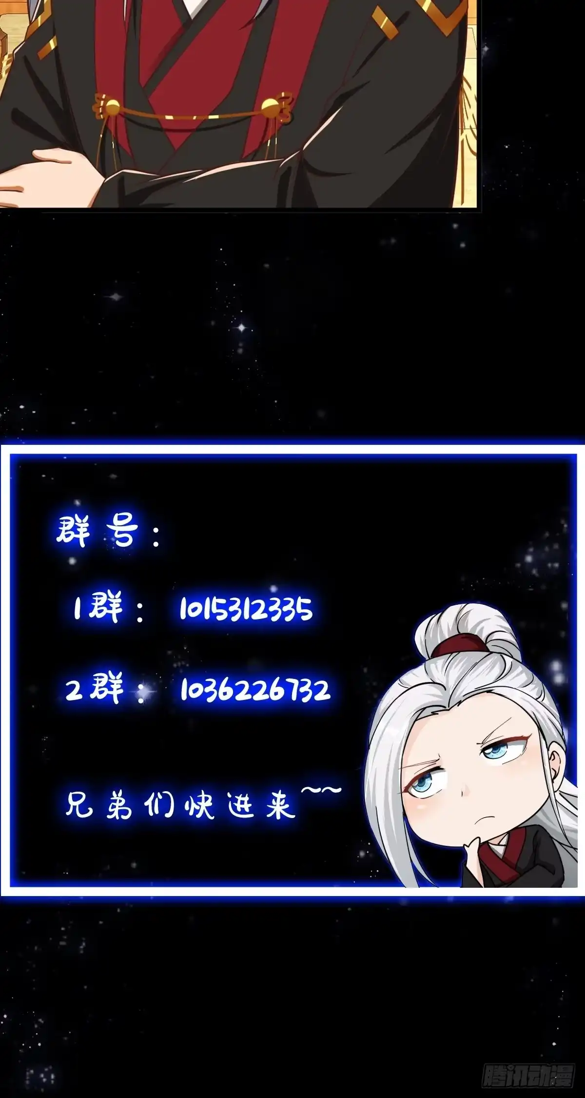 我用闲书成圣人 26话 姐姐最要紧！ 第37页