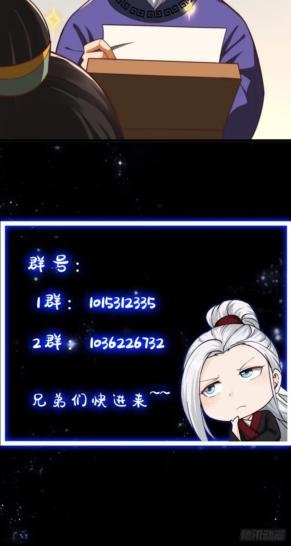 我用闲书成圣人 27话 偷学了独孤九剑！？ 第37页