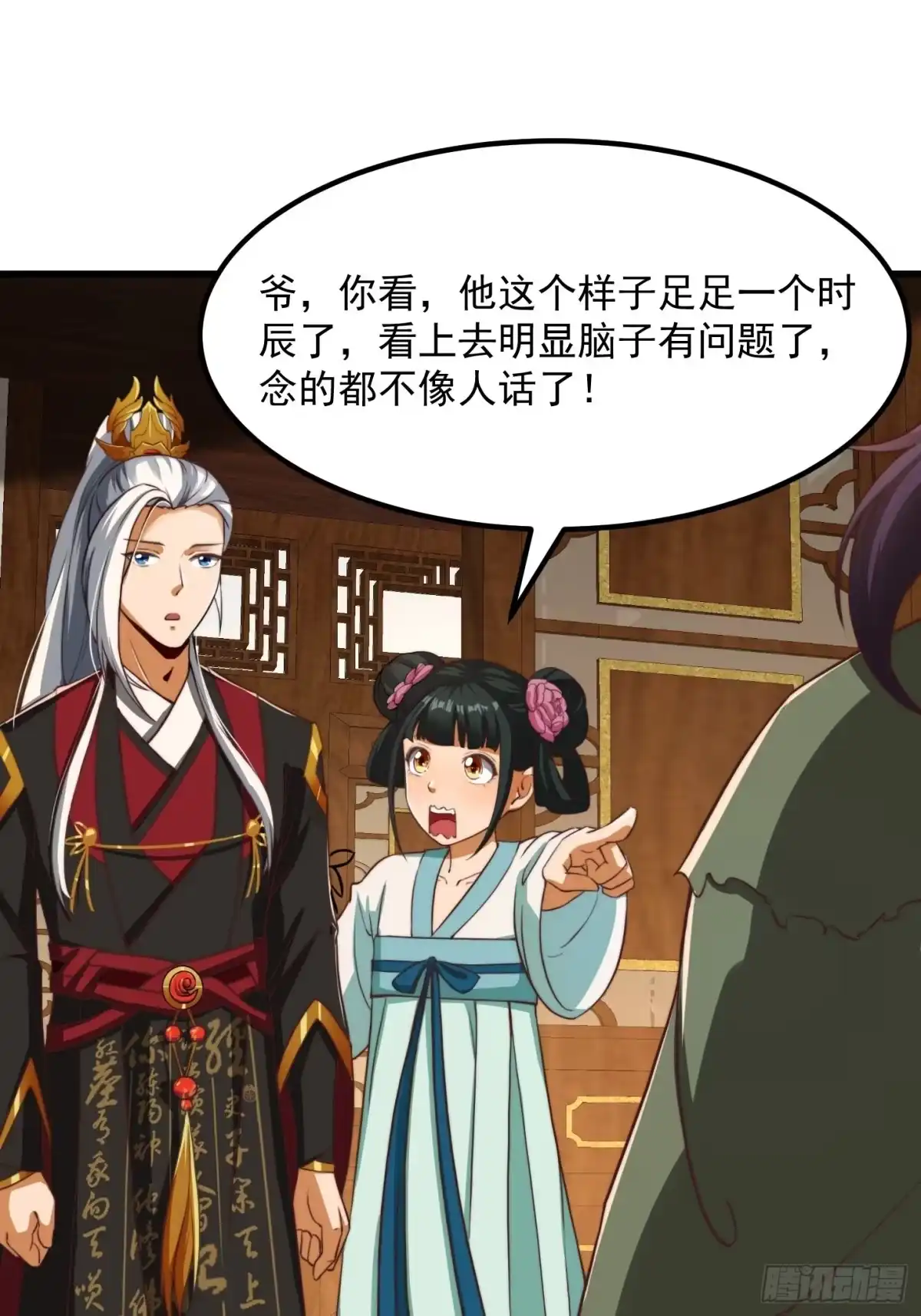我用闲书成圣人 27话 偷学了独孤九剑！？ 第12页