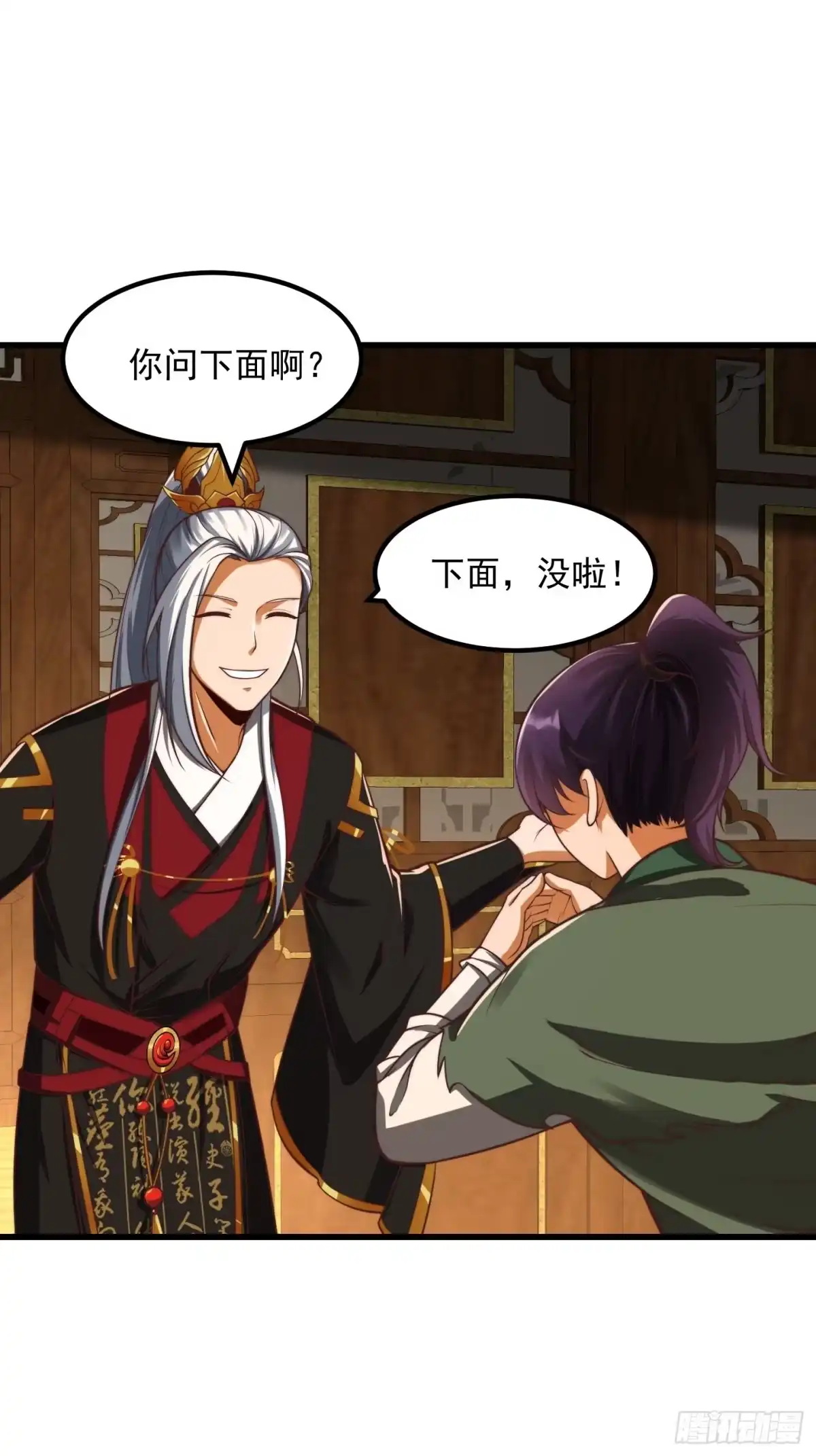 我用闲书成圣人 27话 偷学了独孤九剑！？ 第29页