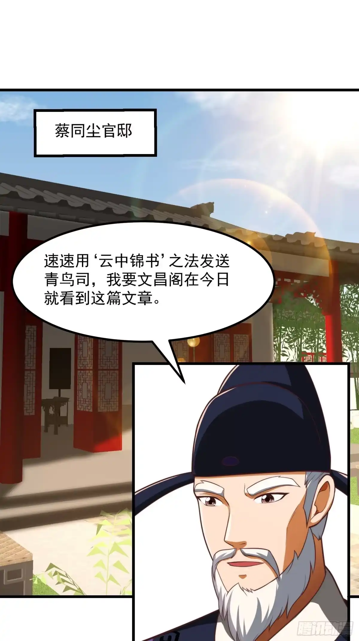 我用闲书成圣人 27话 偷学了独孤九剑！？ 第31页