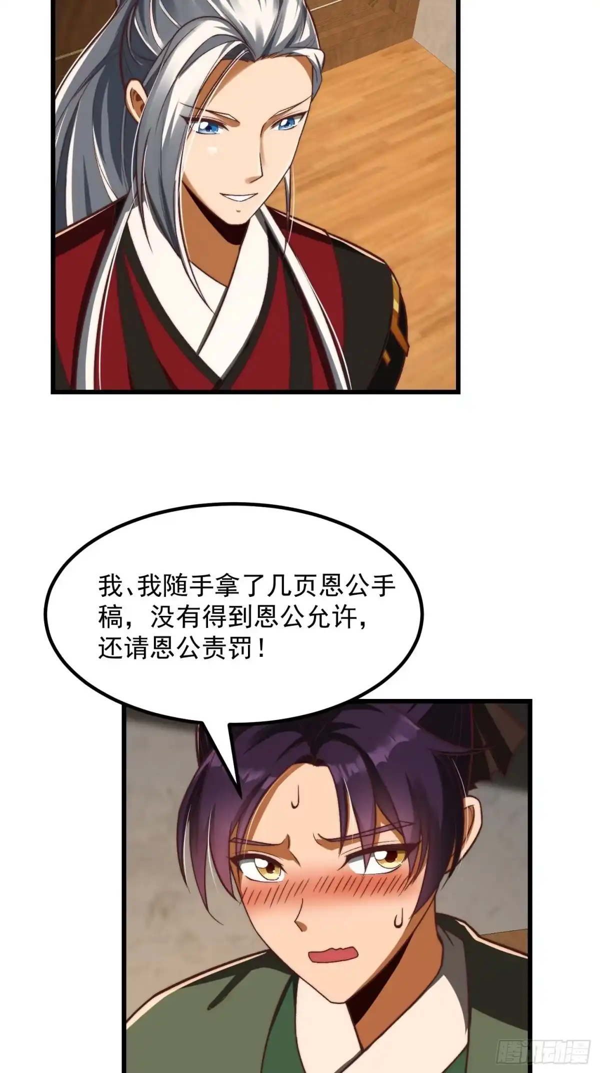 我用闲书成圣人 27话 偷学了独孤九剑！？ 第19页
