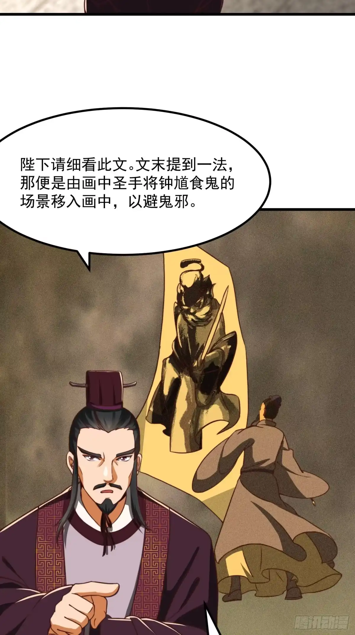 我用闲书成圣人 28话 人生开始起飞！ 第29页