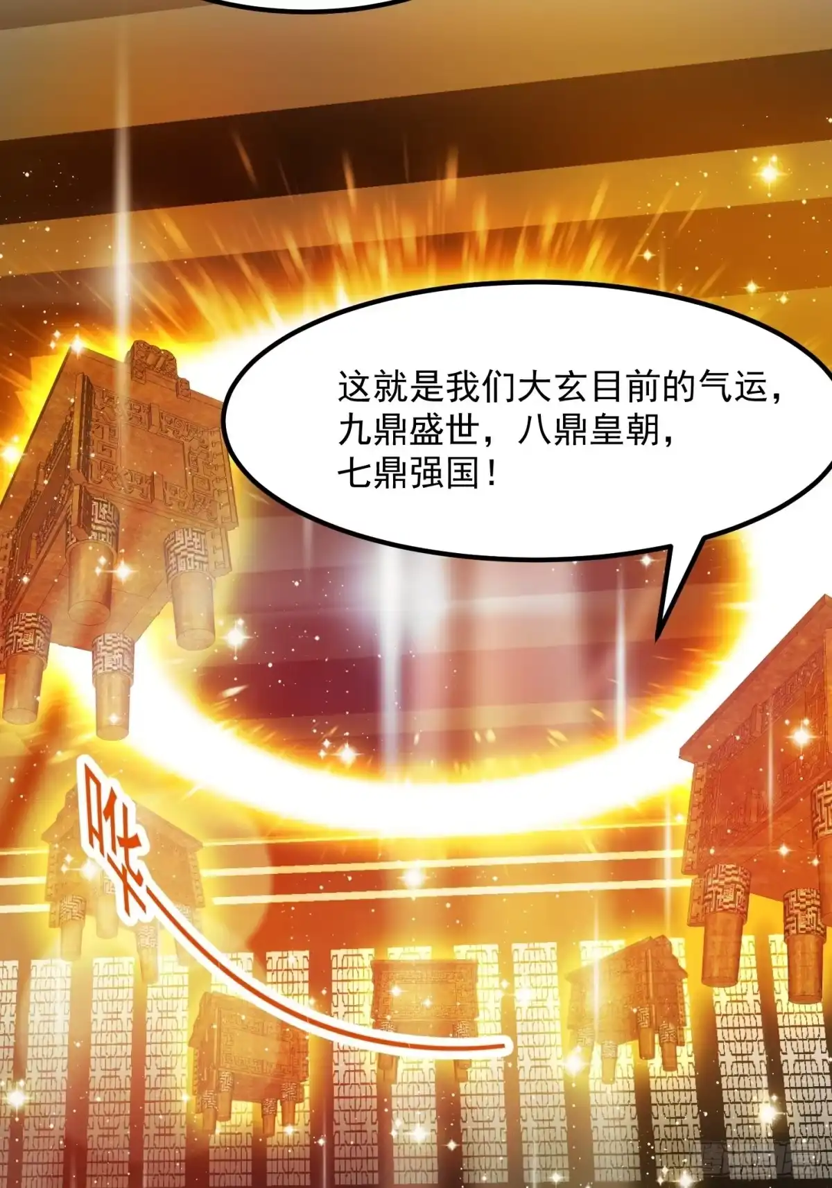 我用闲书成圣人 28话 人生开始起飞！ 第16页