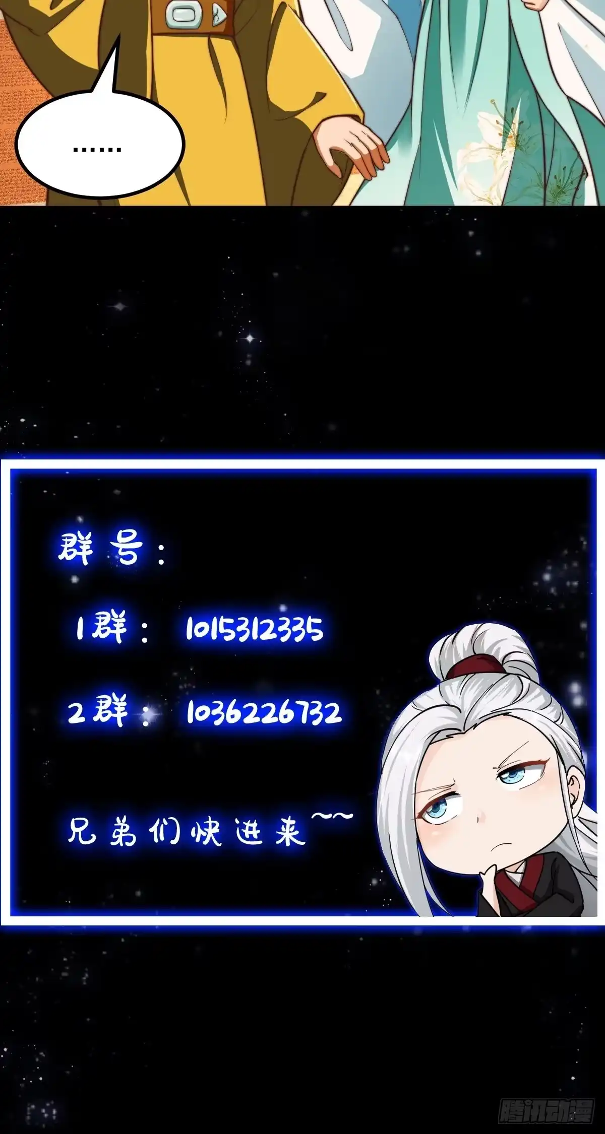 我用闲书成圣人 28话 人生开始起飞！ 第41页