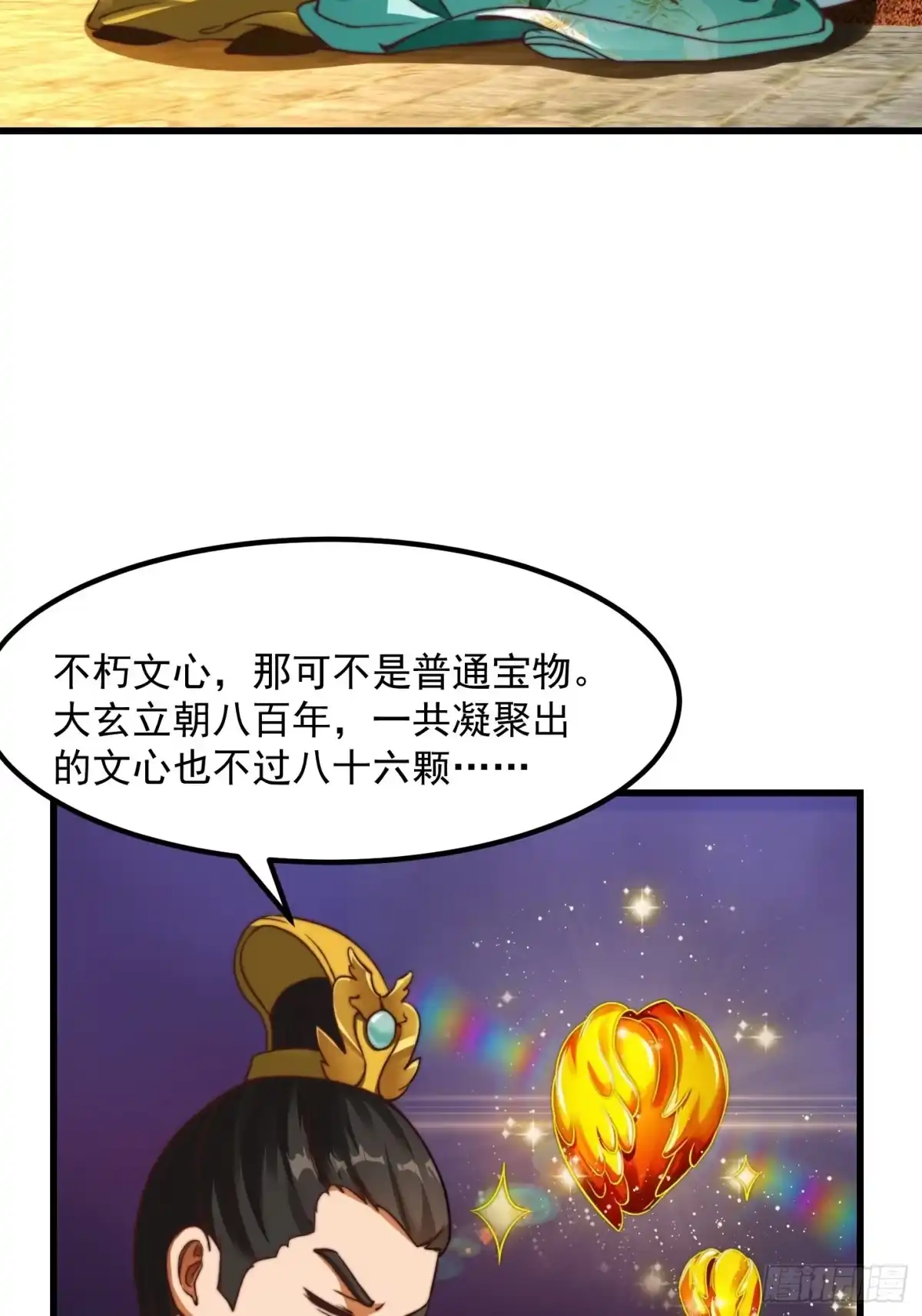 我用闲书成圣人 28话 人生开始起飞！ 第11页