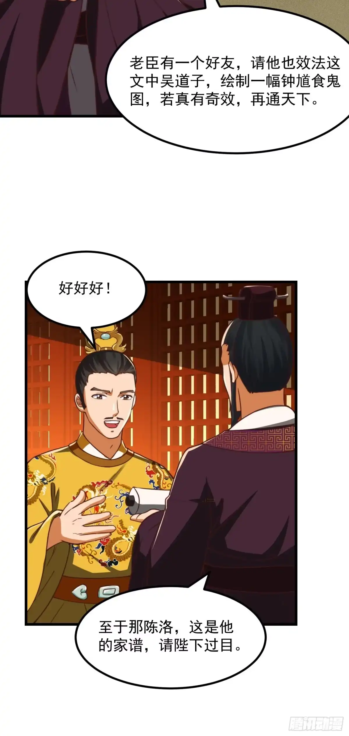 我用闲书成圣人 28话 人生开始起飞！ 第30页