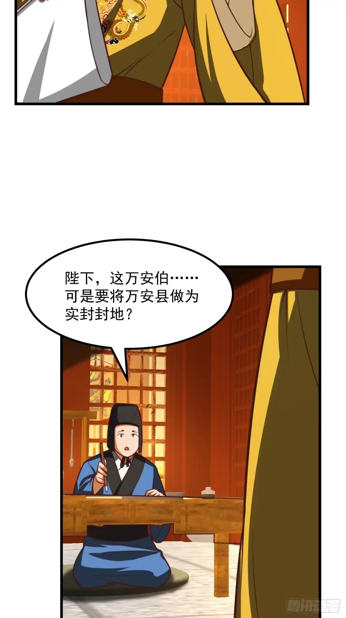 我用闲书成圣人 28话 人生开始起飞！ 第33页