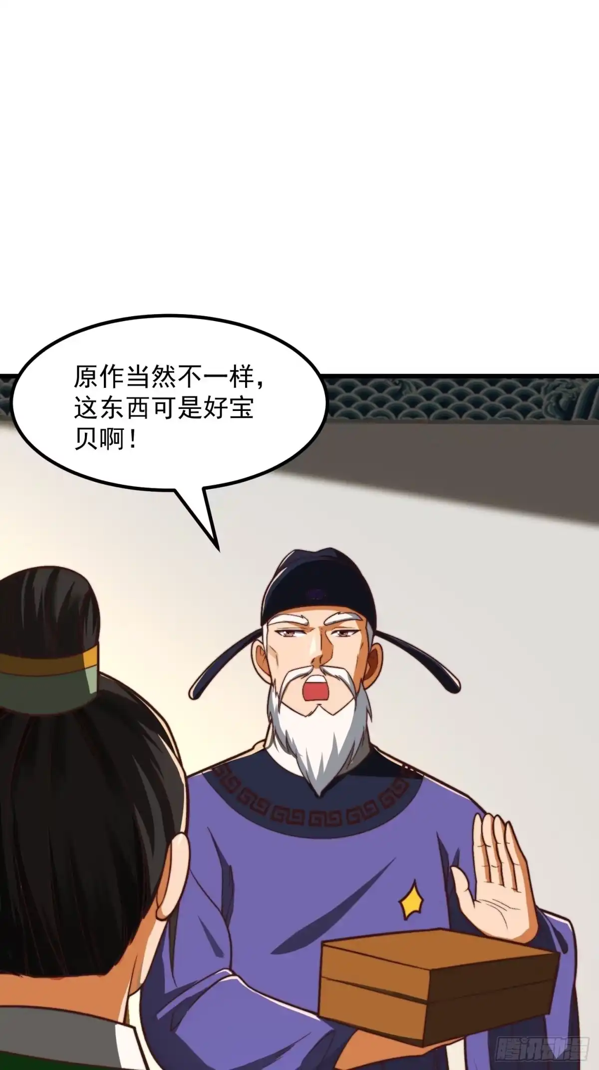 我用闲书成圣人 28话 人生开始起飞！ 第3页