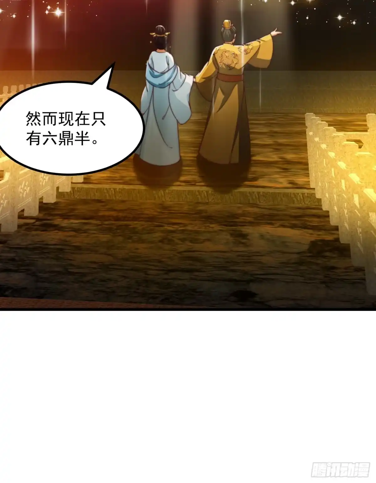 我用闲书成圣人 28话 人生开始起飞！ 第17页
