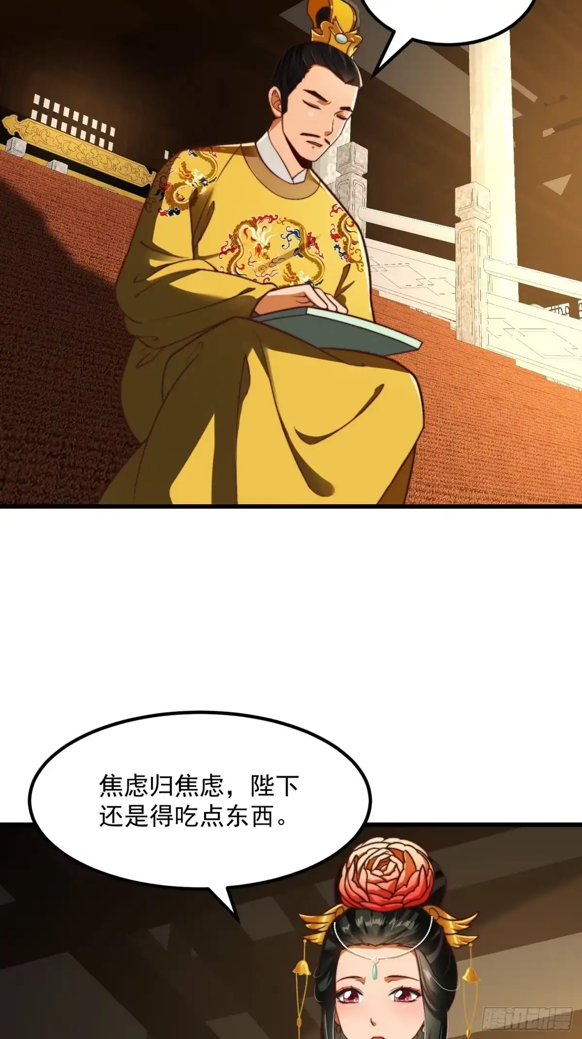 我用闲书成圣人 28话 人生开始起飞！ 第7页
