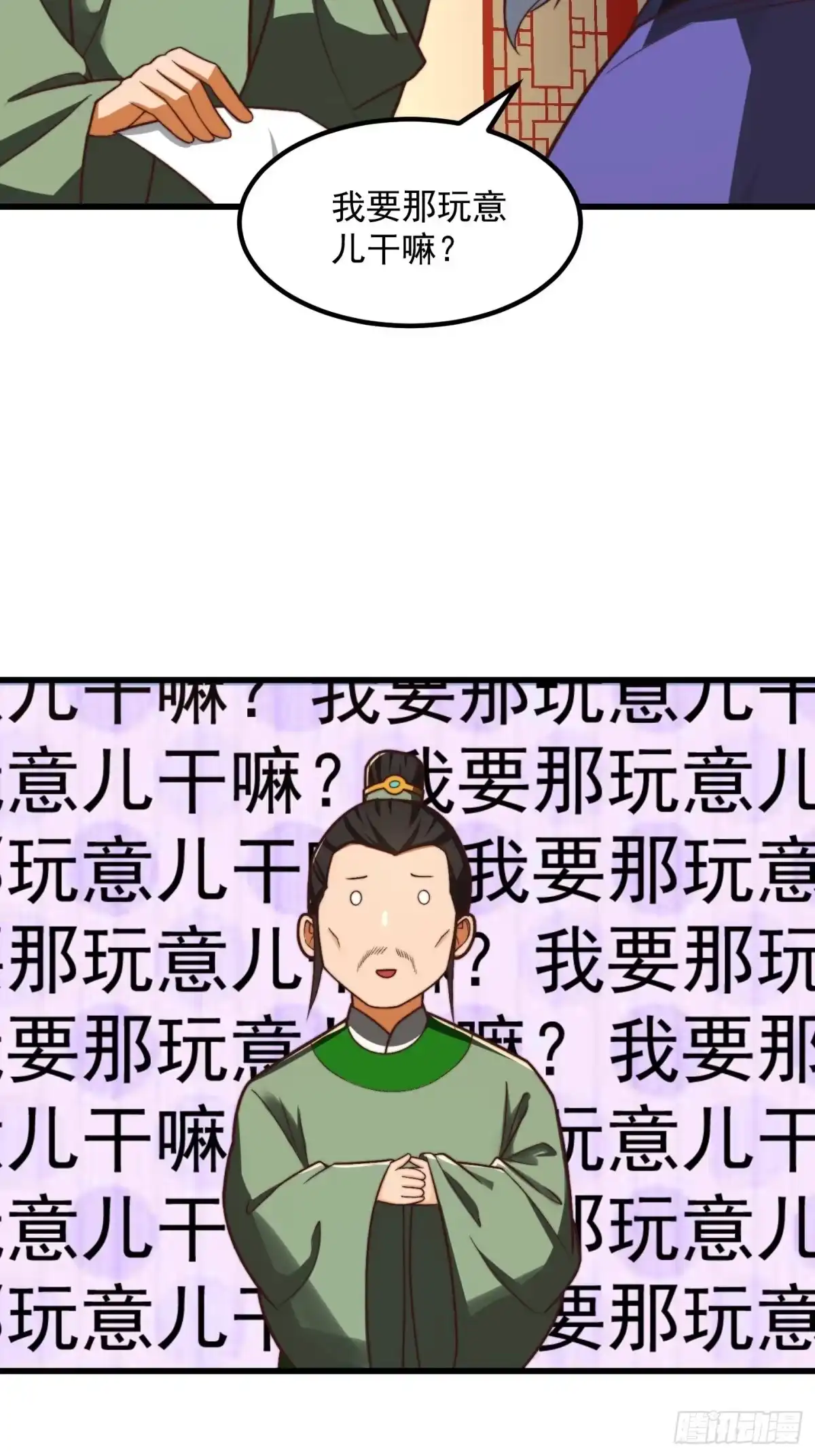 我用闲书成圣人 28话 人生开始起飞！ 第5页