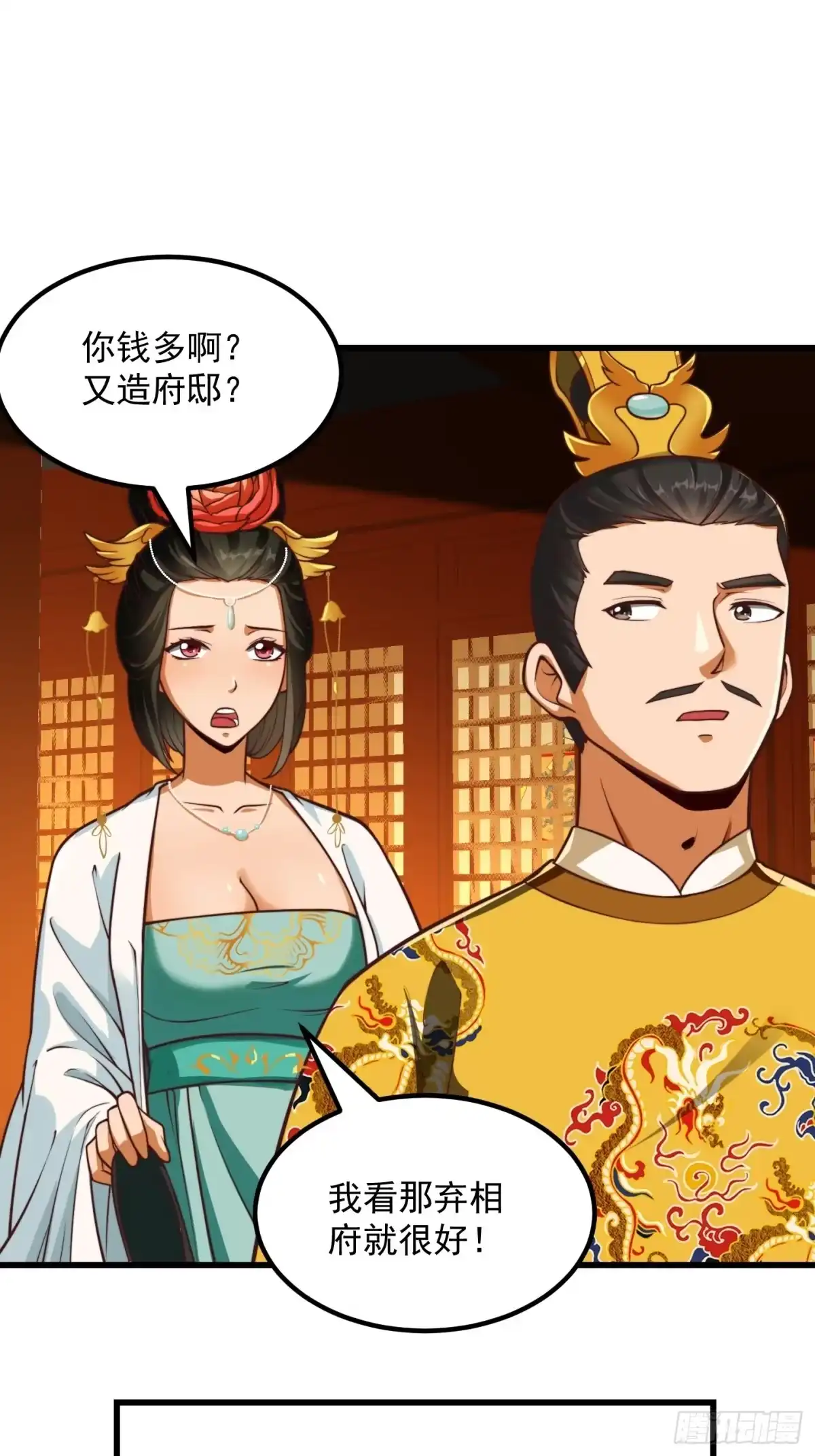 我用闲书成圣人 28话 人生开始起飞！ 第35页