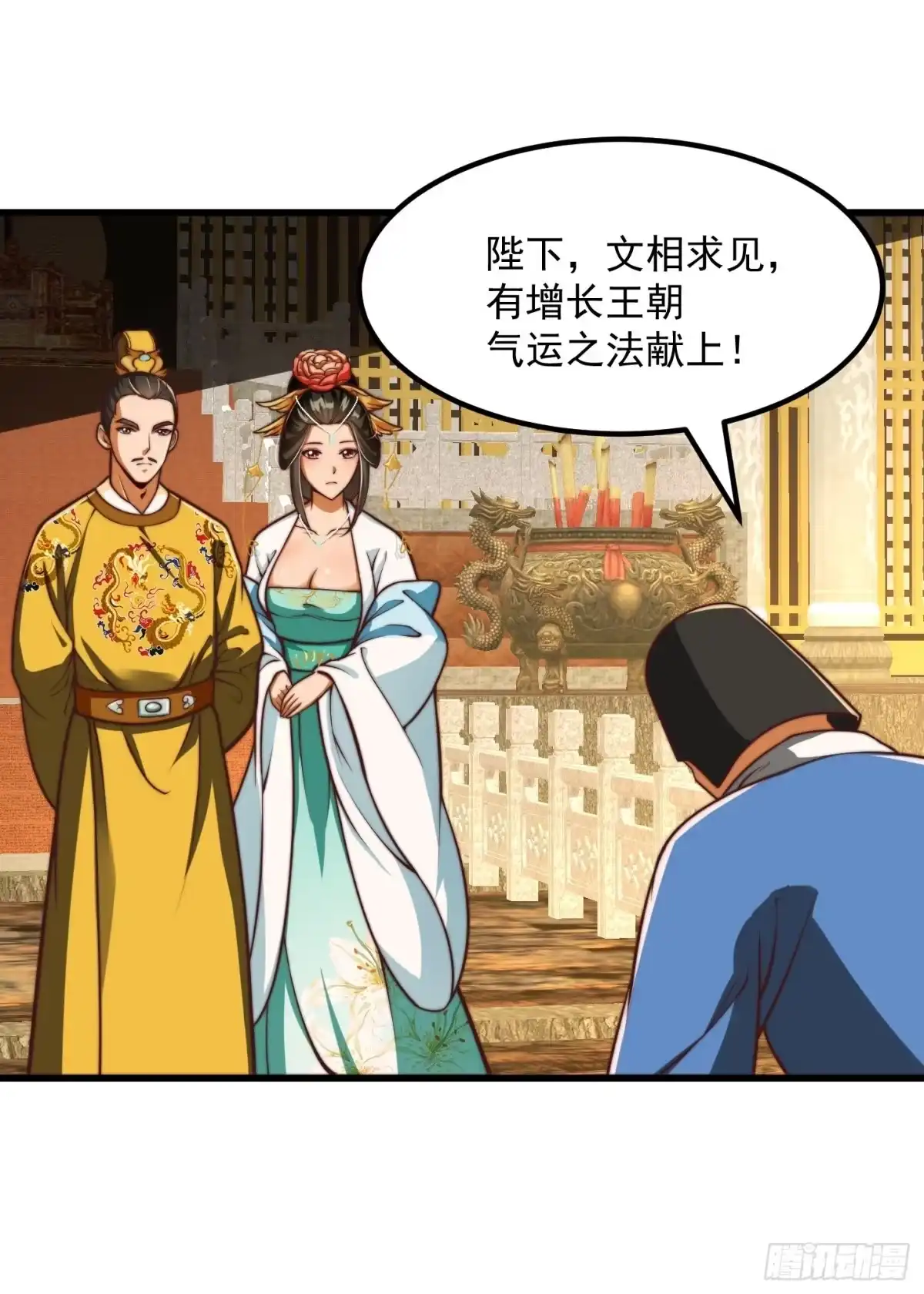 我用闲书成圣人 28话 人生开始起飞！ 第23页