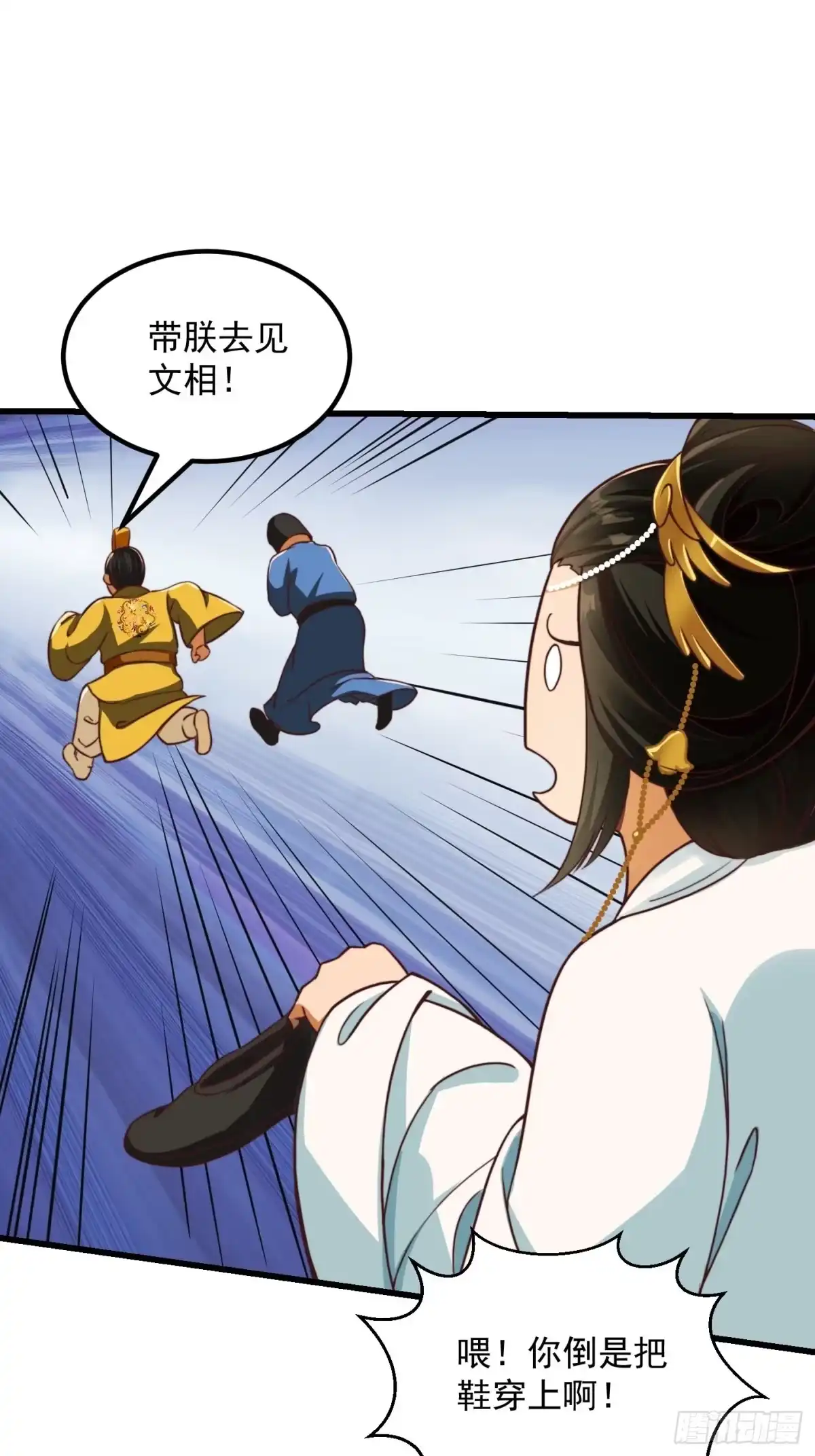 我用闲书成圣人 28话 人生开始起飞！ 第24页