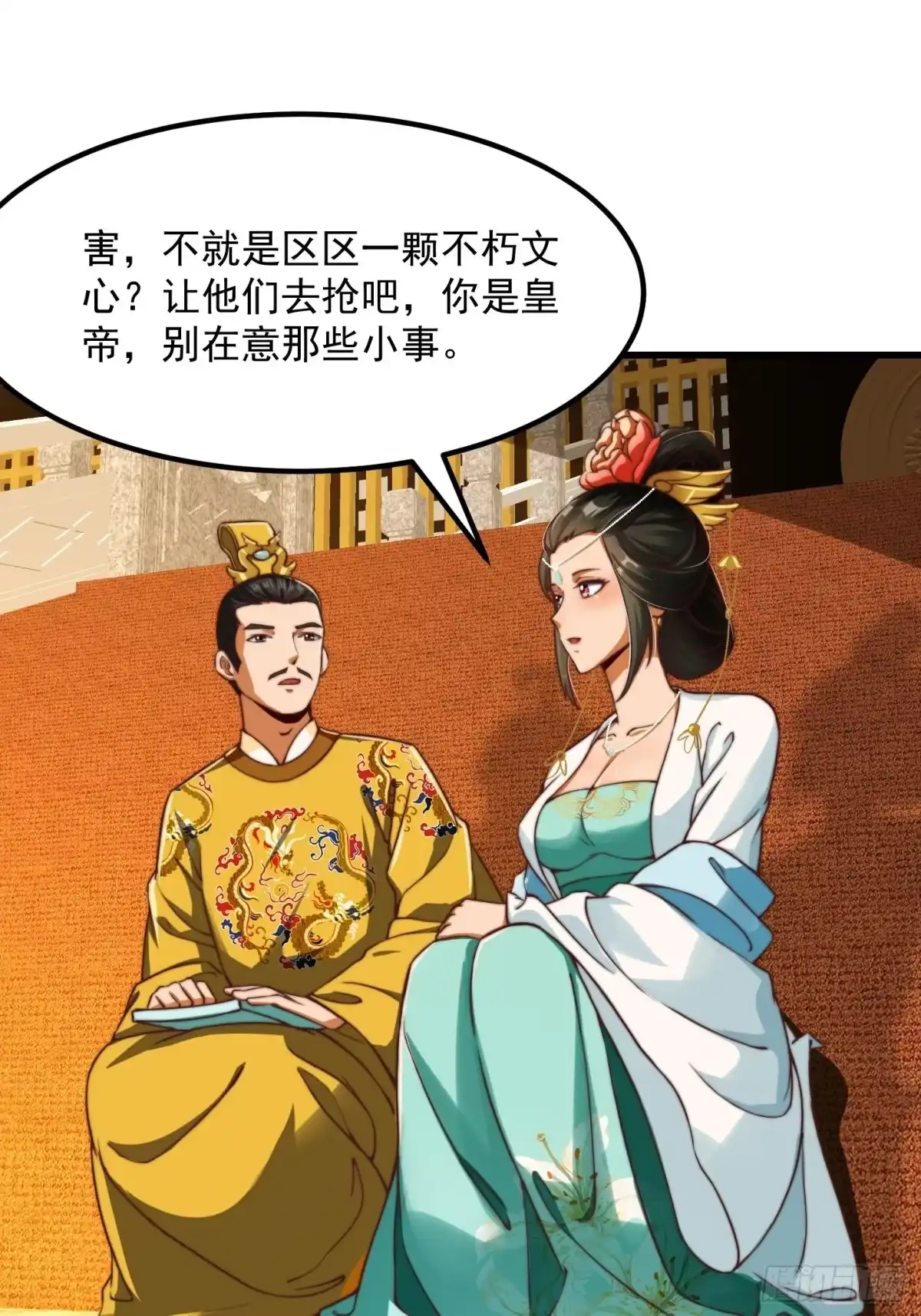 我用闲书成圣人 28话 人生开始起飞！ 第10页