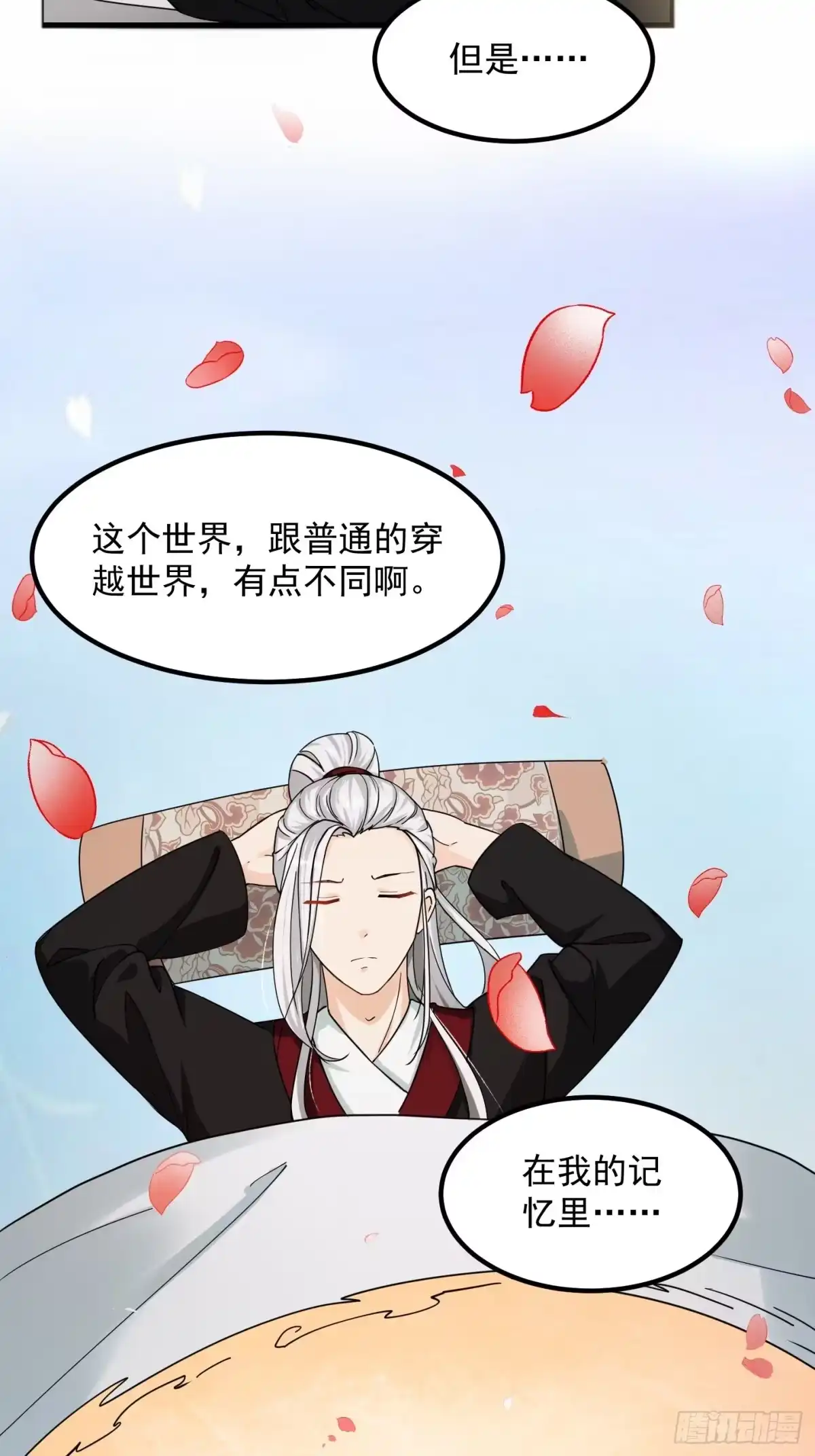 我用闲书成圣人 002 居然是没有小本本的世界 第16页