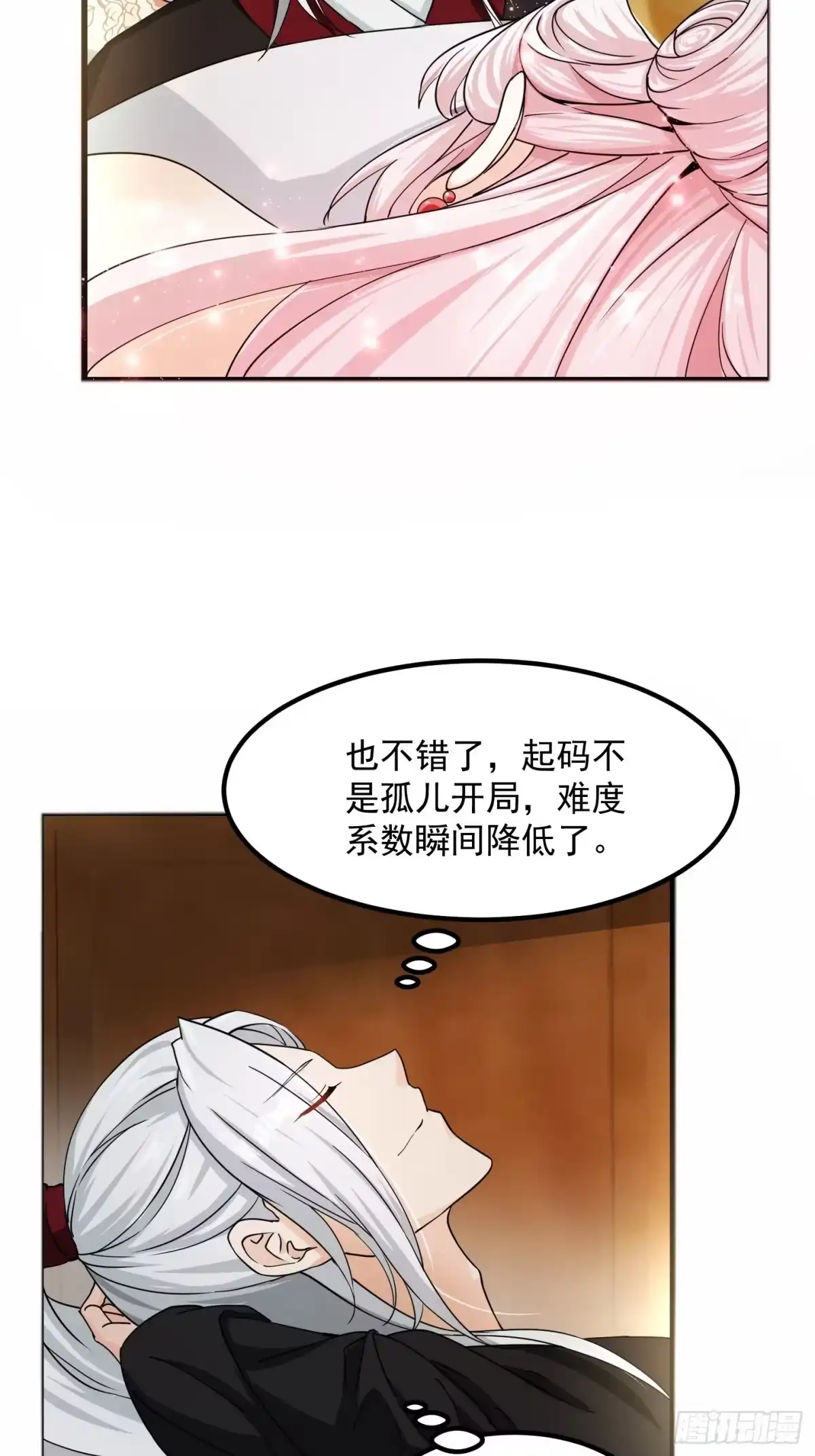 我用闲书成圣人 002 居然是没有小本本的世界 第15页
