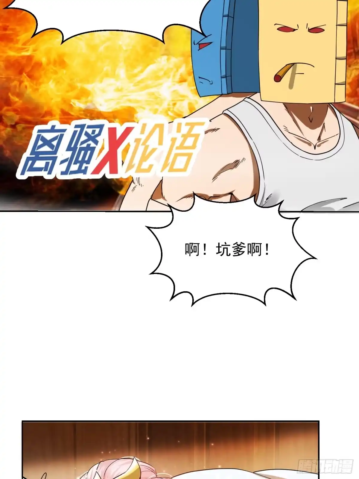 我用闲书成圣人 002 居然是没有小本本的世界 第28页