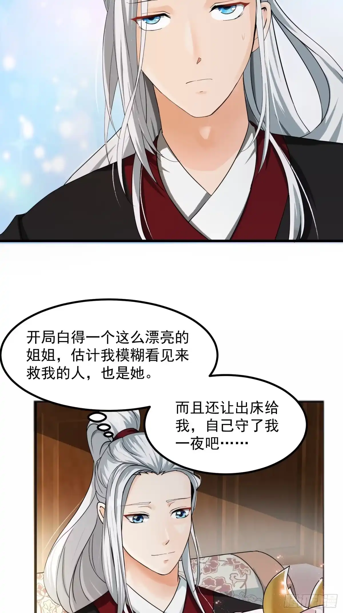 我用闲书成圣人 002 居然是没有小本本的世界 第14页