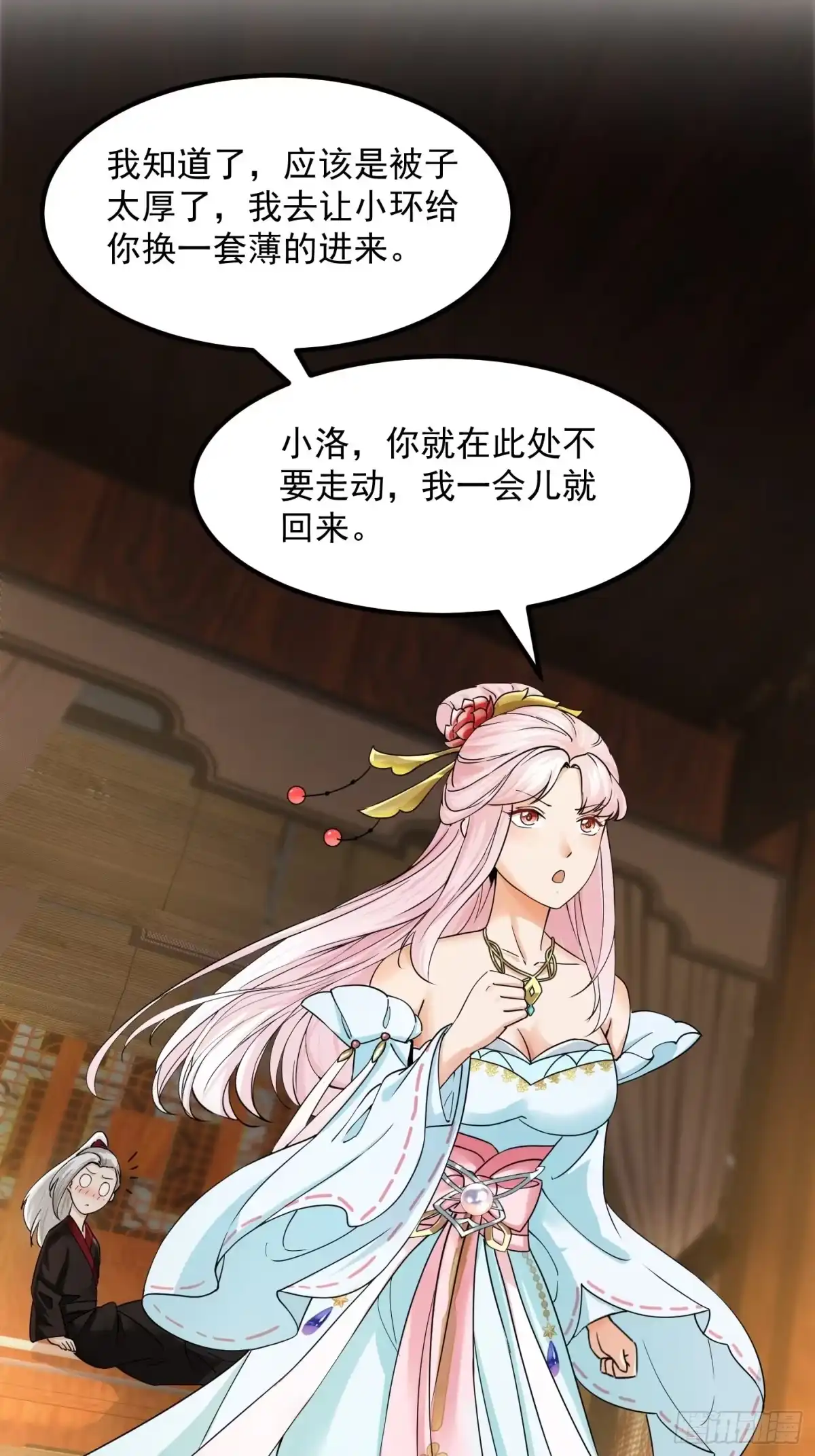 我用闲书成圣人 002 居然是没有小本本的世界 第36页