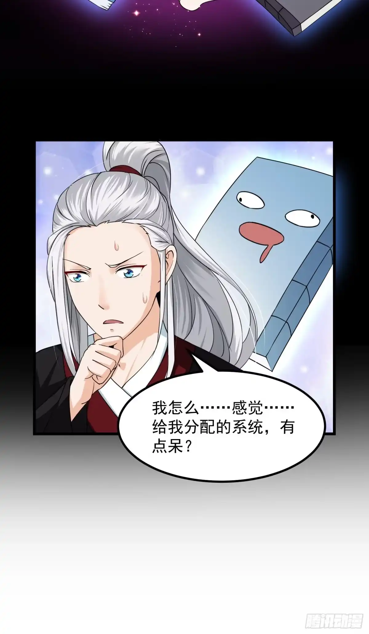 我用闲书成圣人 002 居然是没有小本本的世界 第25页