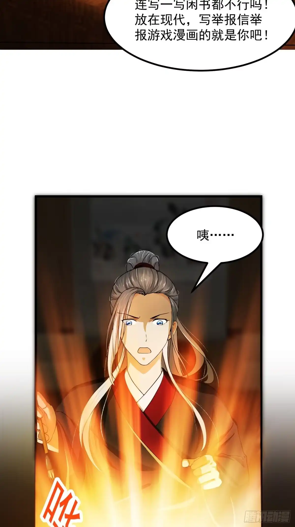 我用闲书成圣人 002 居然是没有小本本的世界 第44页