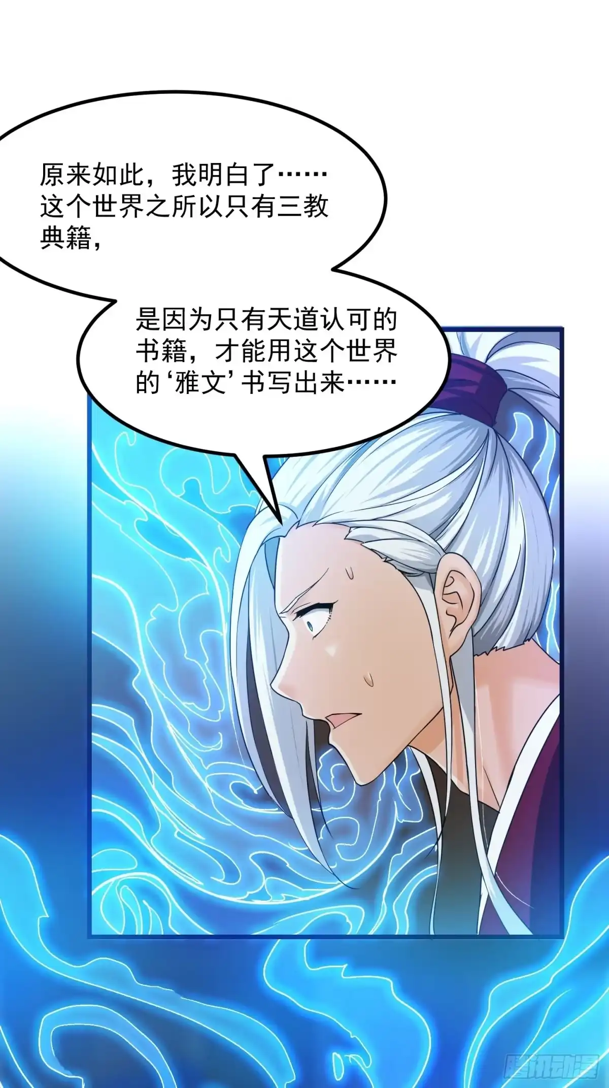 我用闲书成圣人 002 居然是没有小本本的世界 第42页