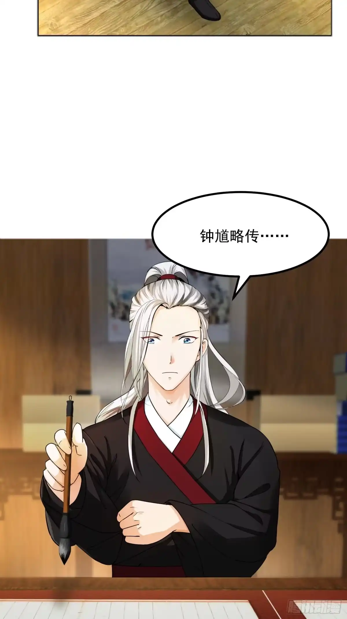 我用闲书成圣人 002 居然是没有小本本的世界 第39页