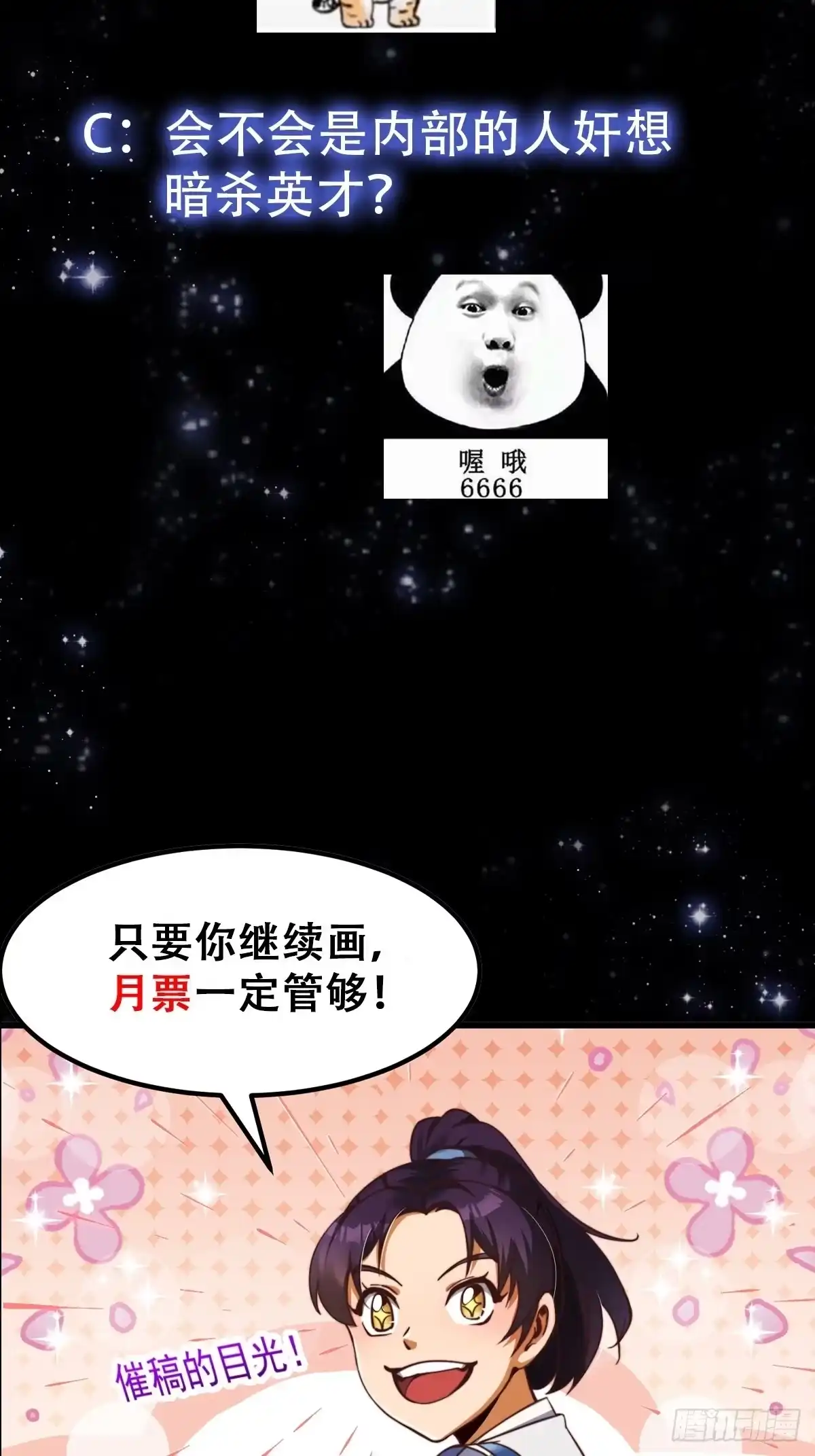 我用闲书成圣人 29话 大街上有妖怪！？ 第42页
