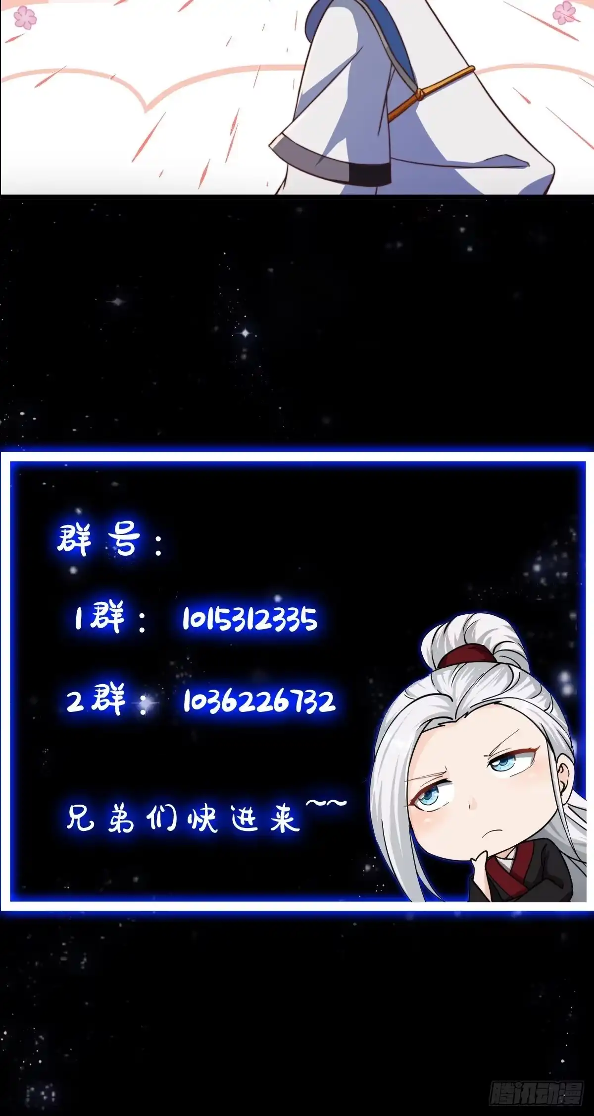我用闲书成圣人 29话 大街上有妖怪！？ 第43页