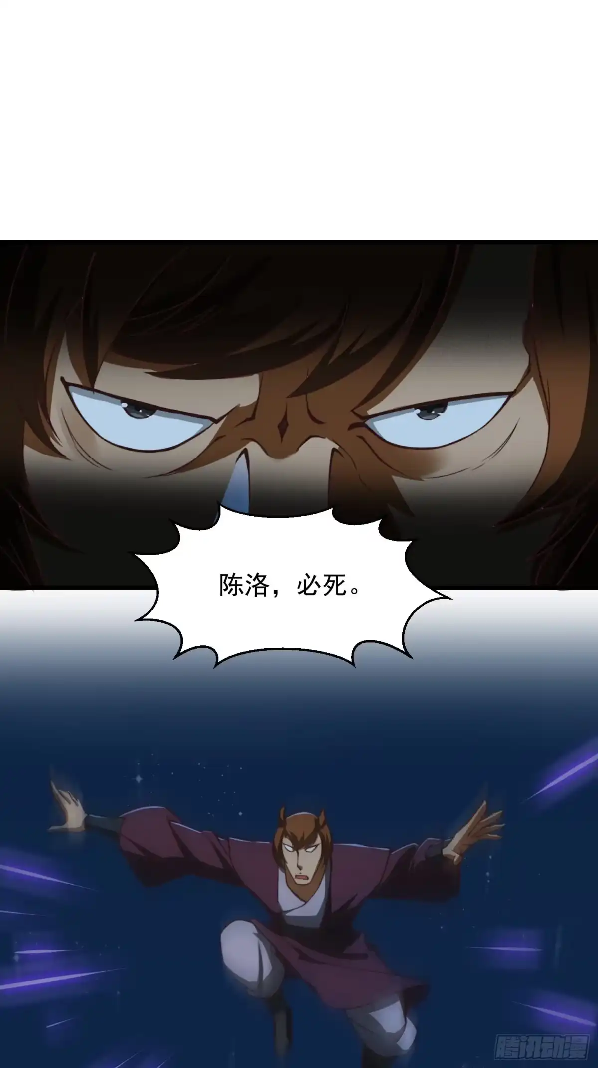 我用闲书成圣人 29话 大街上有妖怪！？ 第30页