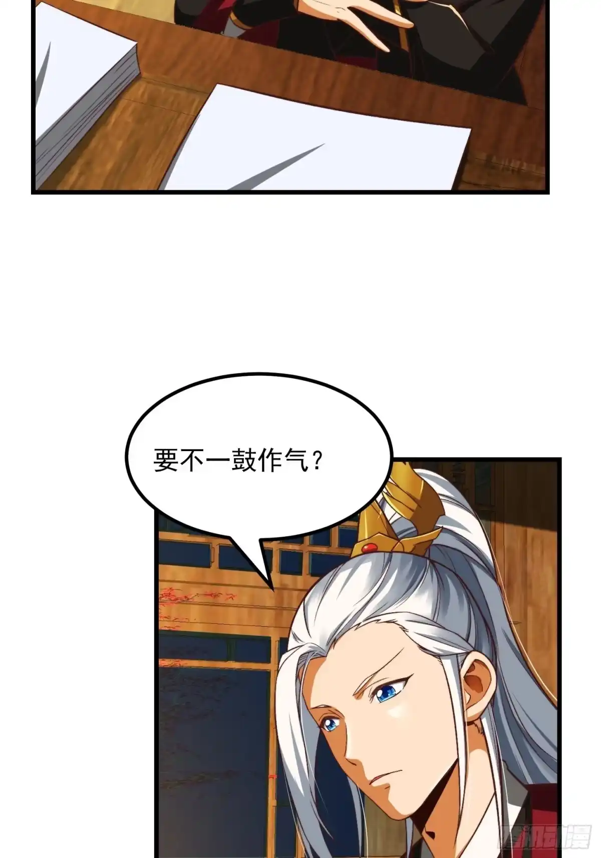 我用闲书成圣人 29话 大街上有妖怪！？ 第13页