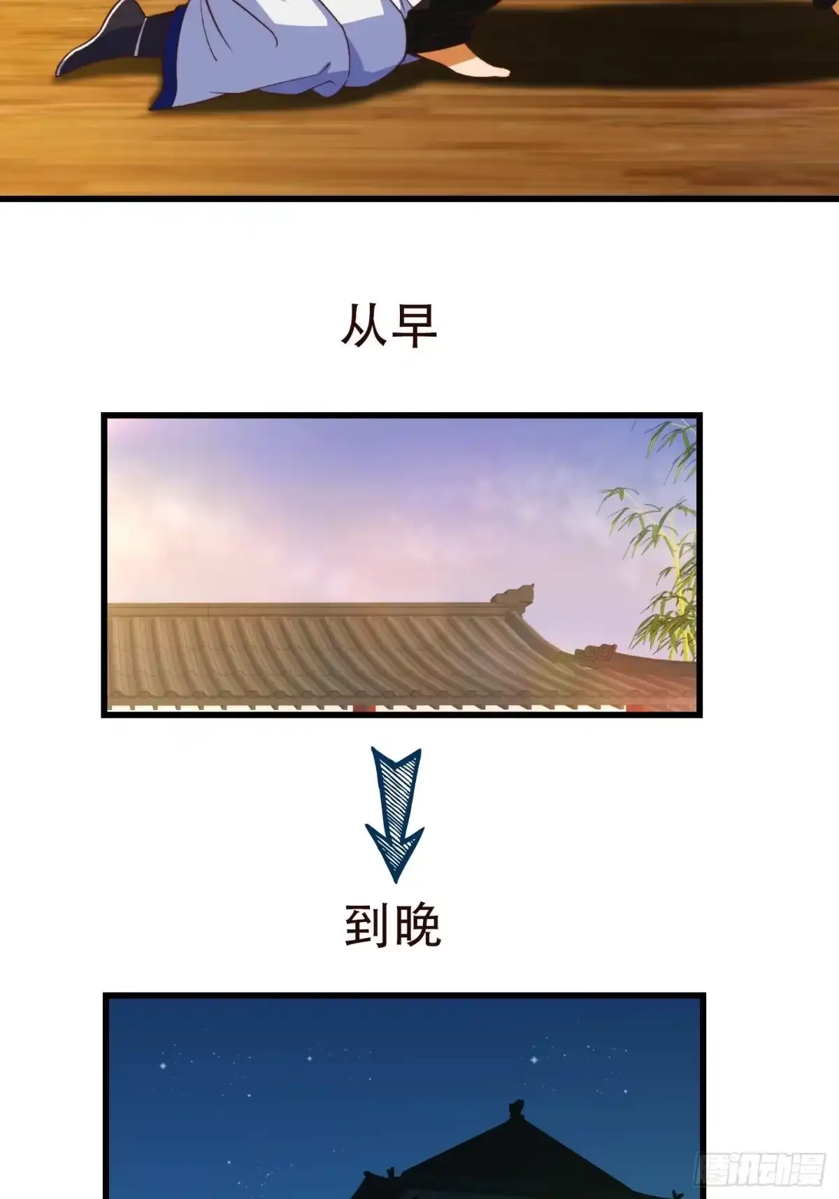 我用闲书成圣人 29话 大街上有妖怪！？ 第10页