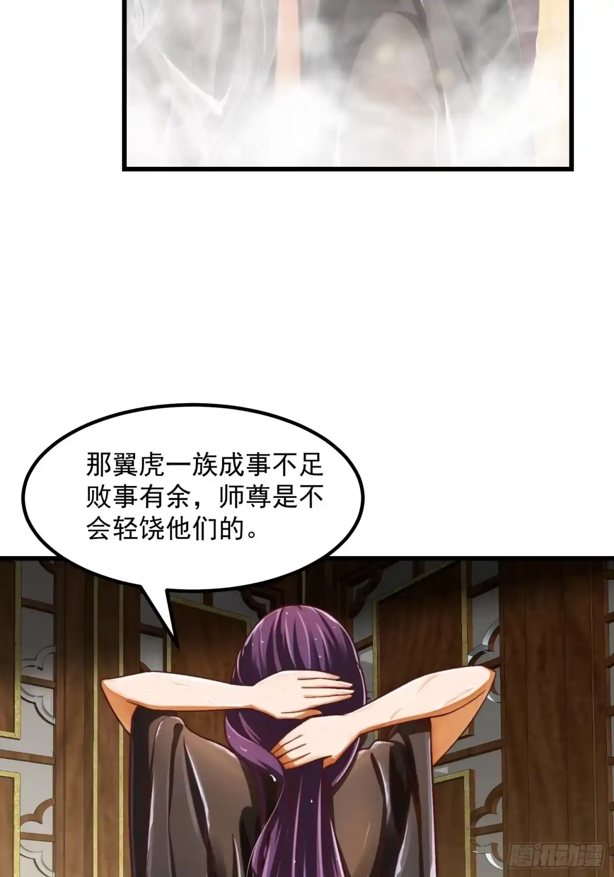 我用闲书成圣人 30话 第二只书灵竟然是？ 第27页