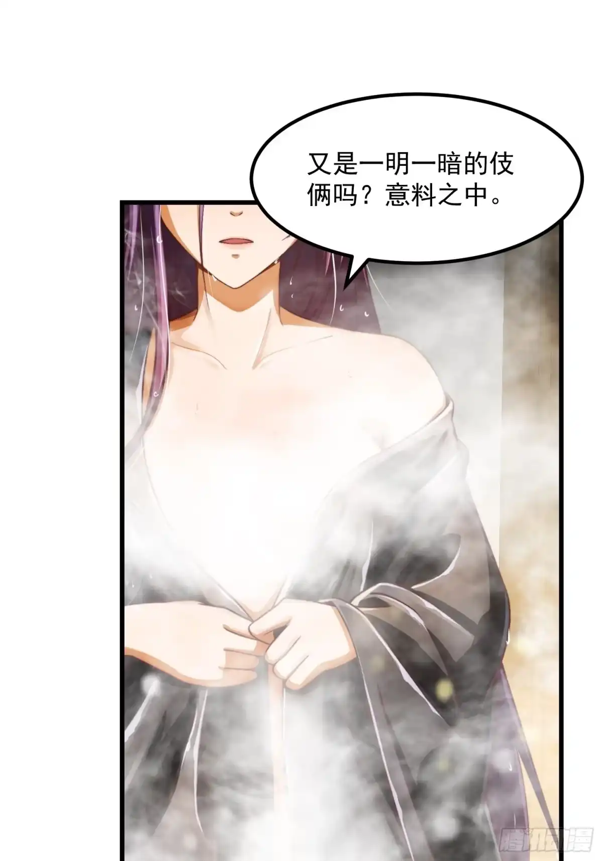 我用闲书成圣人 30话 第二只书灵竟然是？ 第26页