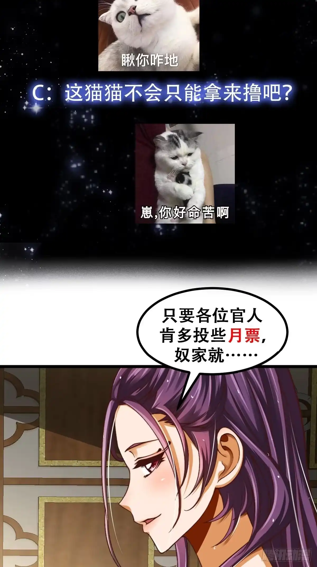 我用闲书成圣人 30话 第二只书灵竟然是？ 第39页