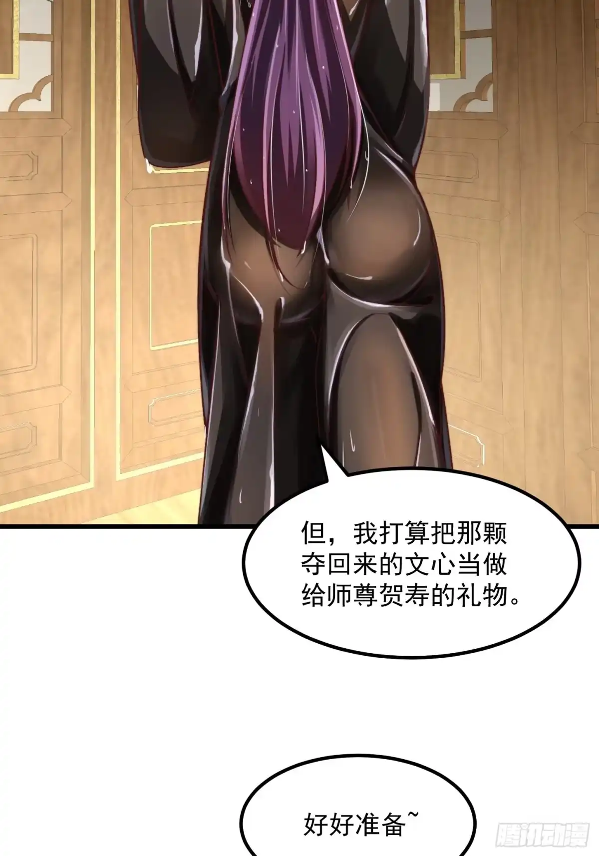 我用闲书成圣人 30话 第二只书灵竟然是？ 第28页