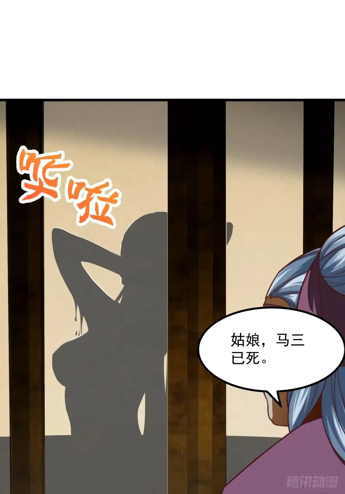 我用闲书成圣人 30话 第二只书灵竟然是？ 第22页