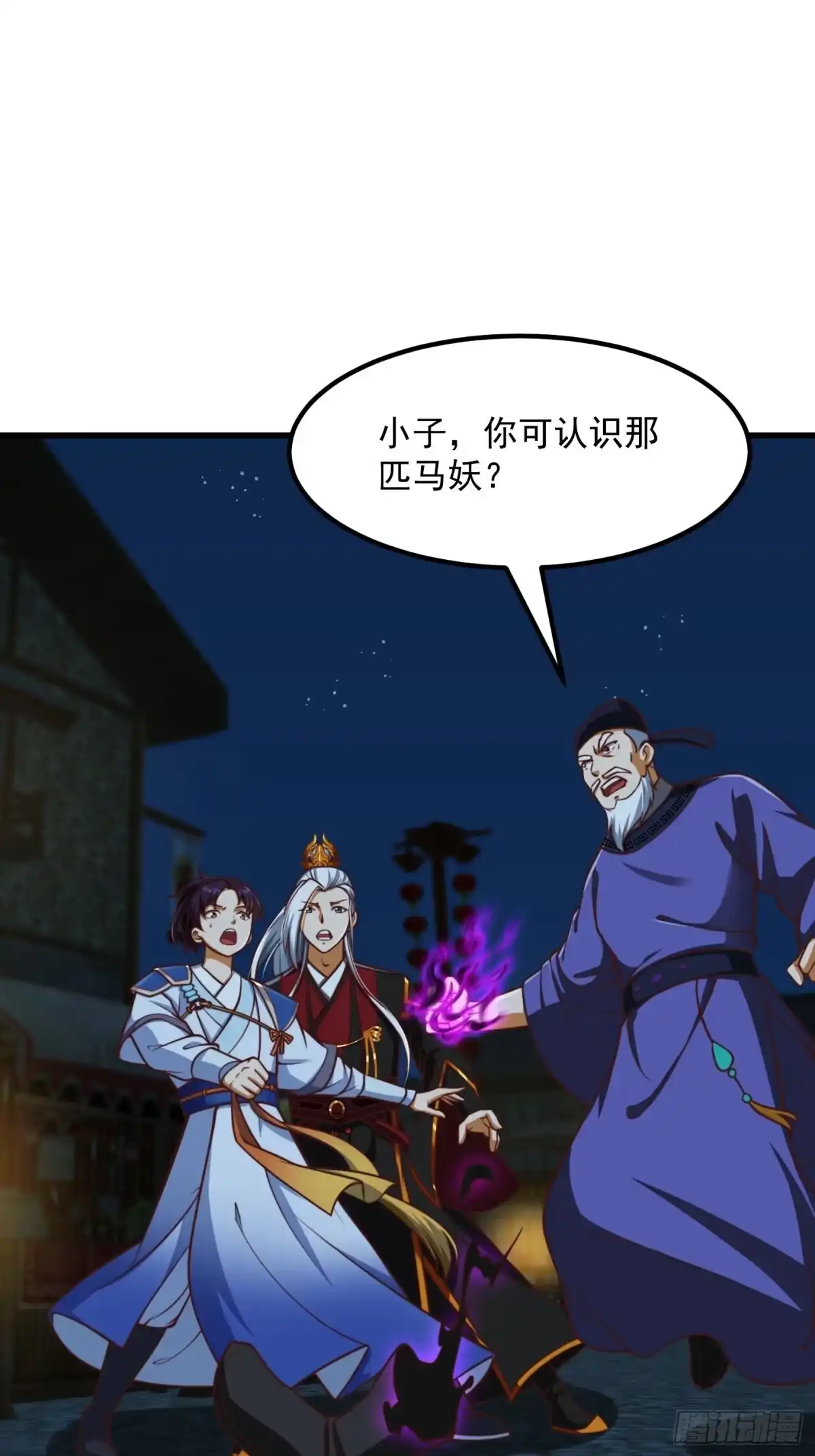 我用闲书成圣人 30话 第二只书灵竟然是？ 第10页