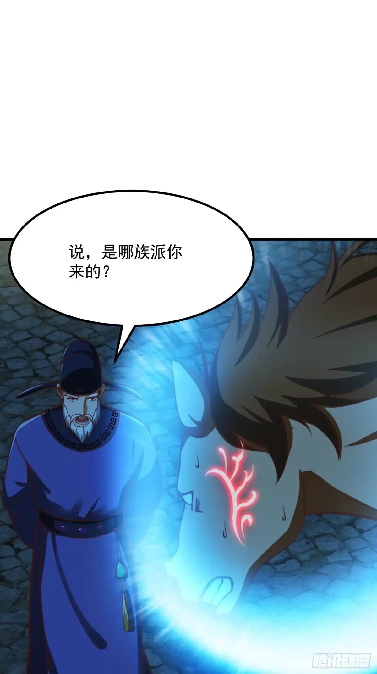我用闲书成圣人 30话 第二只书灵竟然是？ 第3页