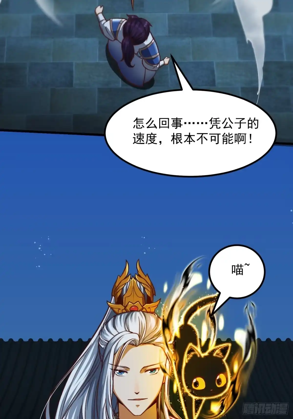 我用闲书成圣人 31话 因果律的一剑 第36页