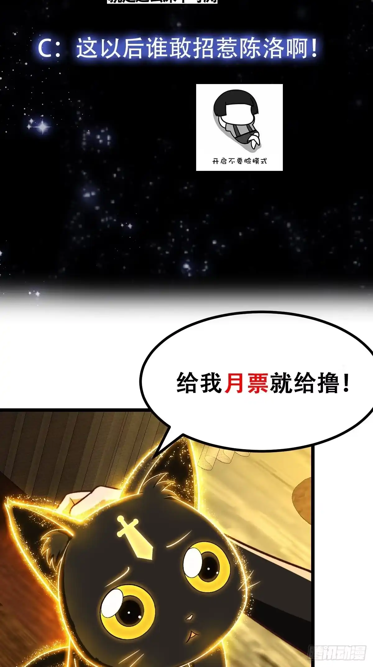 我用闲书成圣人 31话 因果律的一剑 第39页