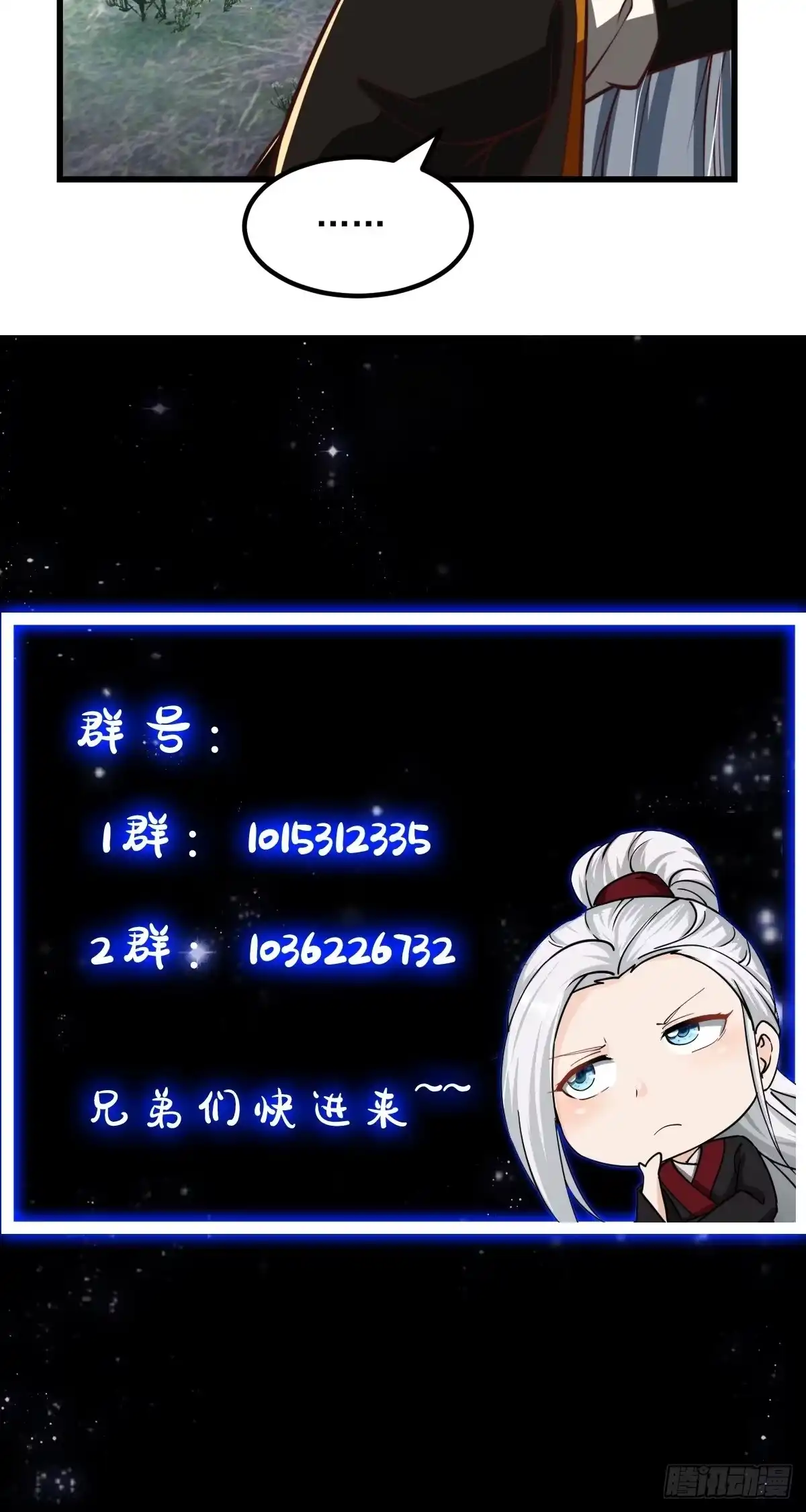 我用闲书成圣人 32话 三重境界之书 第39页